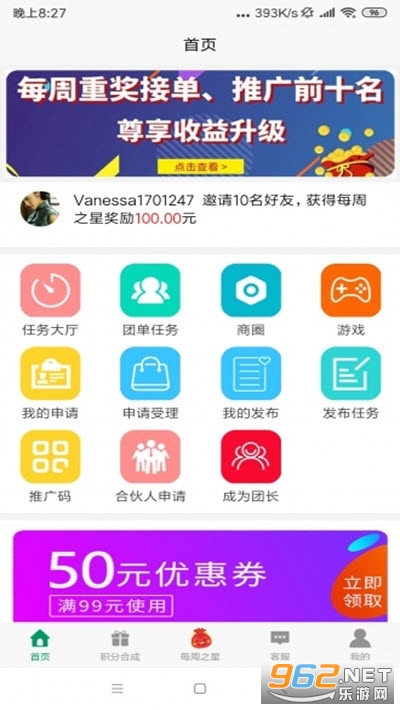 ����ħ��ƽ̨���°�v1.2.0 ��׿���ͼ0