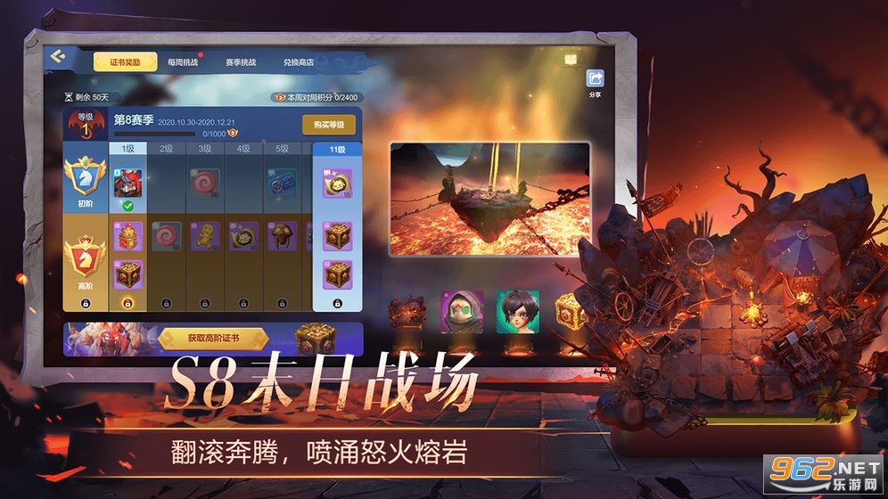 多多自走棋最新版截图1