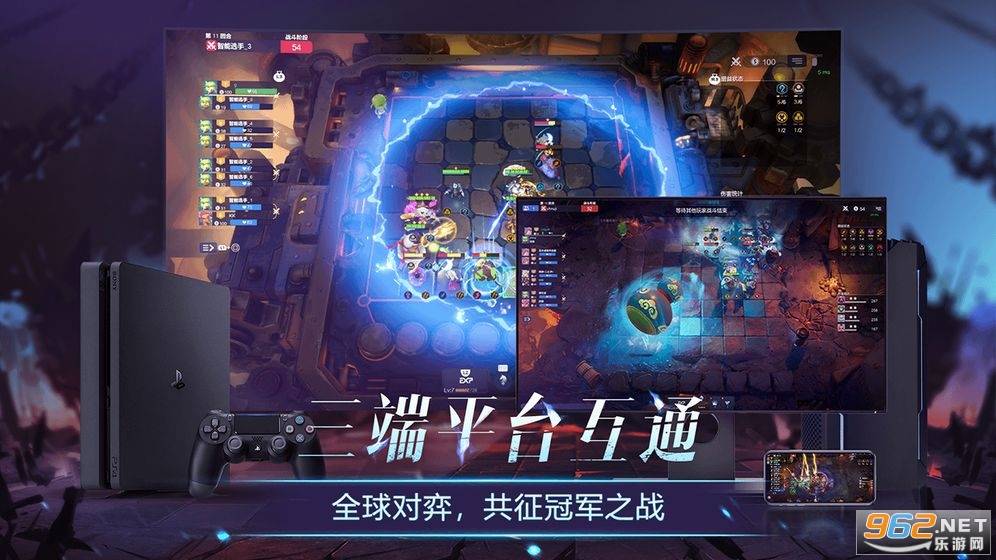 多多自走棋最新版截图2