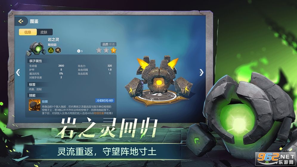 多多自走棋最新版截图3