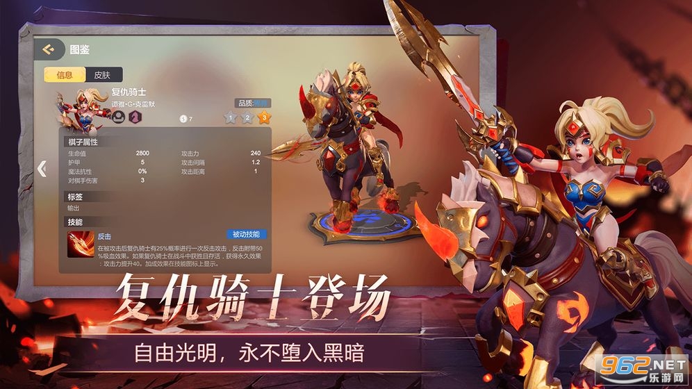 多多自走棋最新版截图4