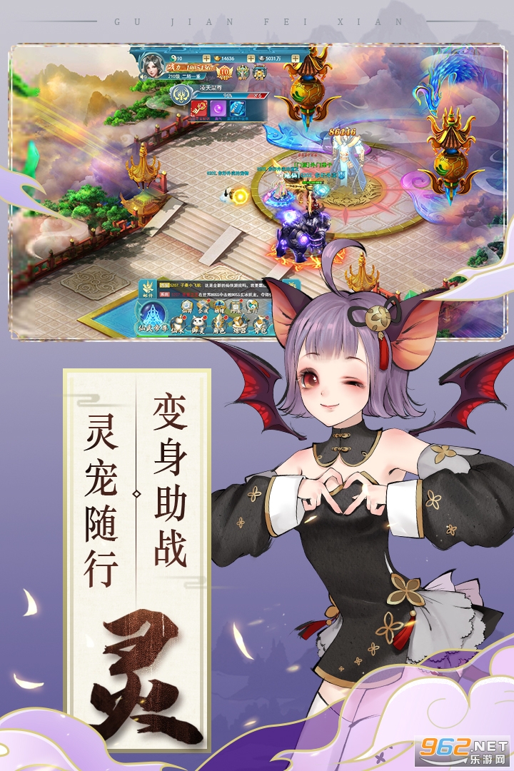 古剑奇闻录官方版截图1