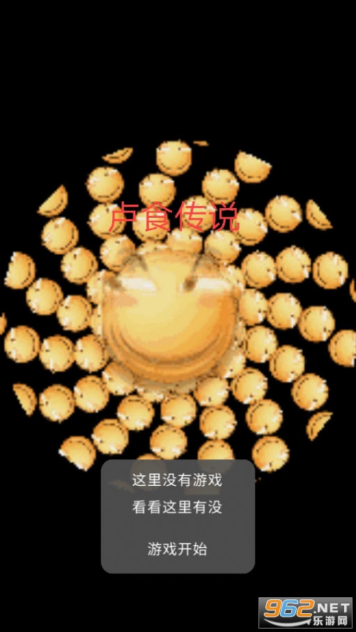 卢食荣耀(万圣节版本)手游截图5