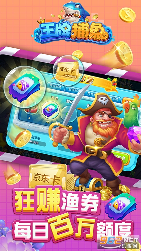 王牌捕鱼人手机版截图1
