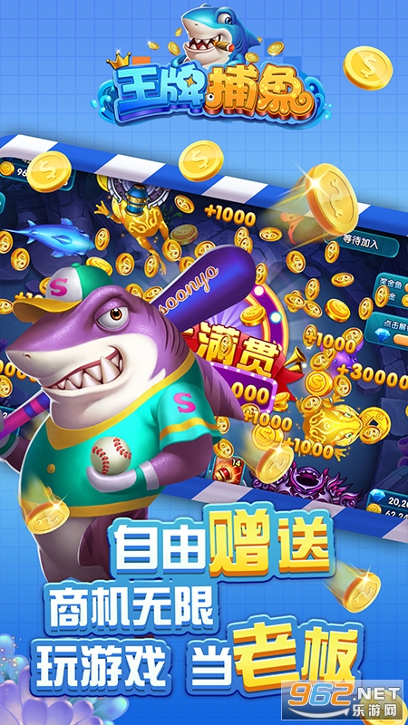 王牌捕鱼人手机版截图3