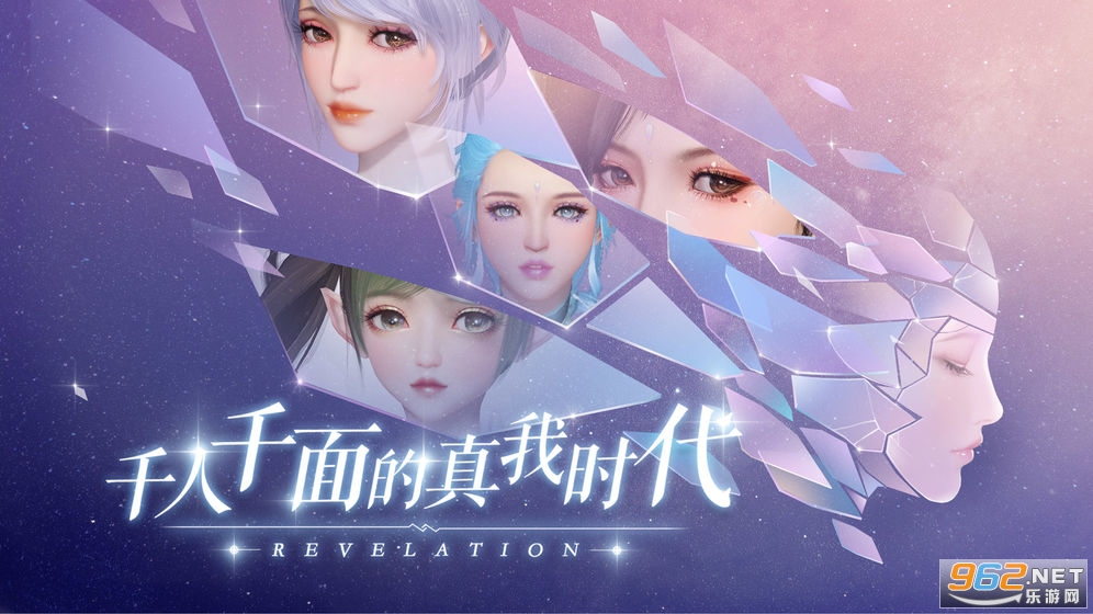 天谕手游正式版截图1