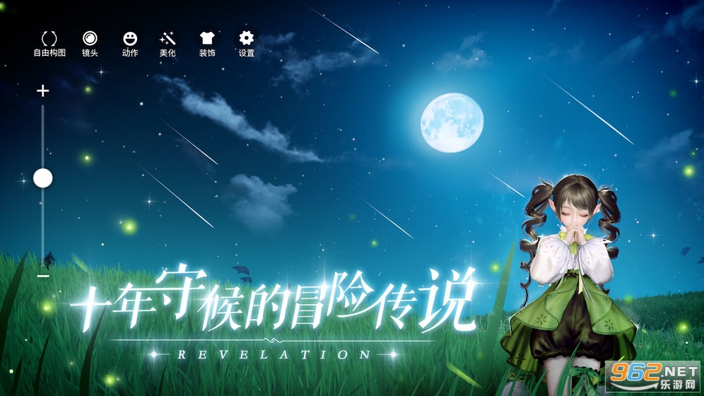 天谕手游正式版截图3