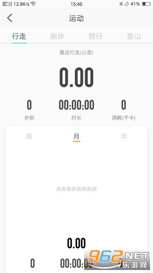 �����˶�app��ͼ1