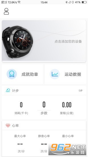 �����˶�app��ͼ2