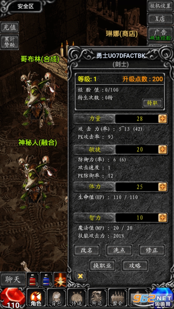 奇迹之放置王者截图3