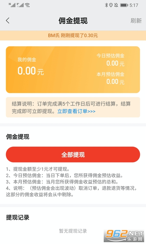 �����в���������v1.5.2 ����׬Ǯ��ͼ1
