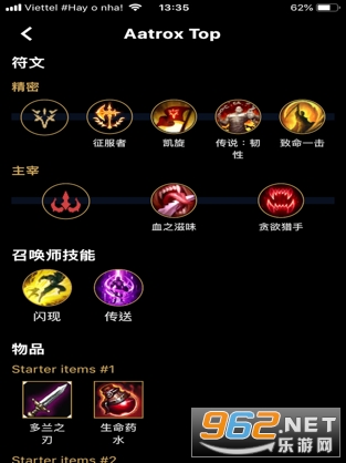 LOL���α�(LOL Platform app)��ͼ1