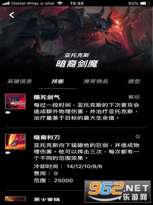 LOL���α�(LOL Platform app)��ͼ2