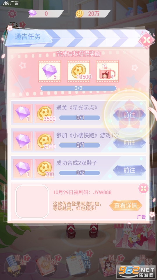 ��С¥���ǹ��³�����v1.0.6 �һ����ͼ1