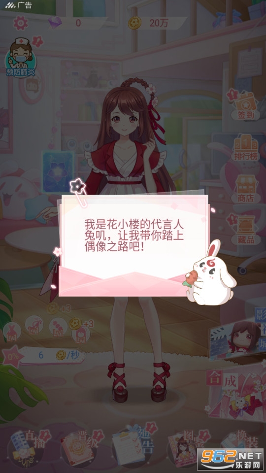 ��С¥���ǹ��³�����v1.0.6 �һ����ͼ3