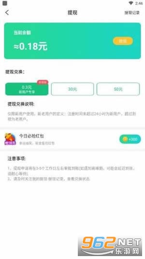 �������׬Ǯappv1.0.1 �����ֽ�ͼ0