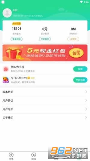 �������׬Ǯappv1.0.1 �����ֽ�ͼ2