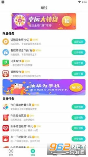 �������׬Ǯappv1.0.1 �����ֽ�ͼ3