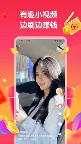 答题赚钱小视频 答题赚钱小视频