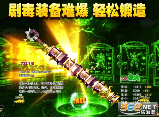 毒狗传奇手游下载截图1