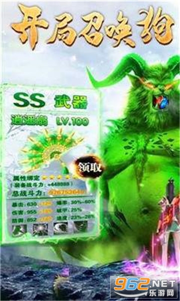 毒狗传奇手游下载截图0