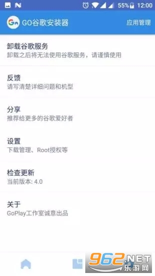 (Go�ȸ谲װ��)�ȸ������װ�׿v4.8.7 �ٷ����ͼ1