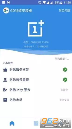 (Go�ȸ谲װ��)�ȸ������װ�׿v4.8.7 �ٷ����ͼ3