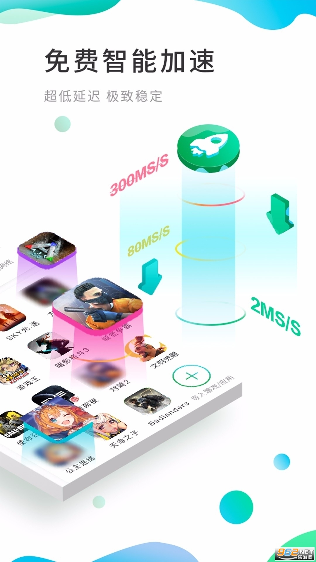 lol手游免注册安装器截图3