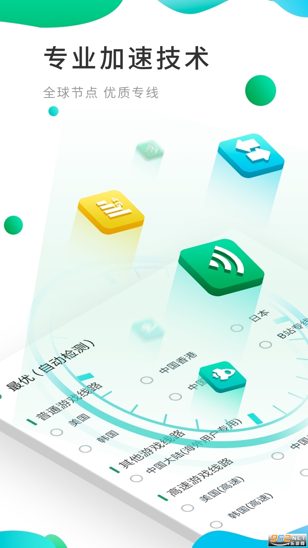 lol手游免注册安装器截图1