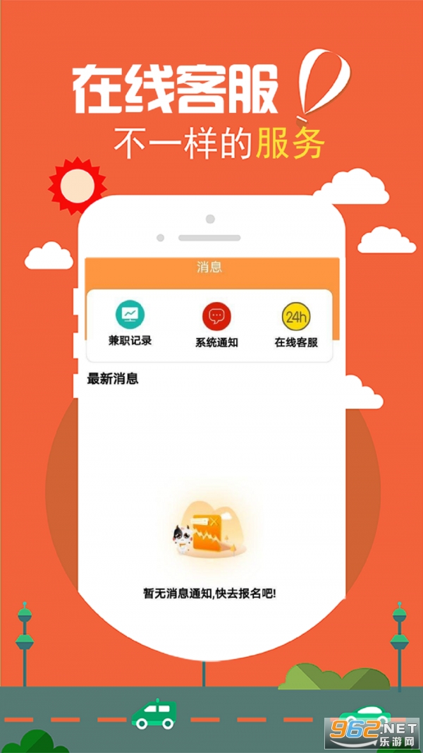 海鸥兼职赚钱官方版截图1