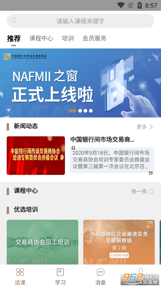 海鸥兼职赚钱官方版截图2