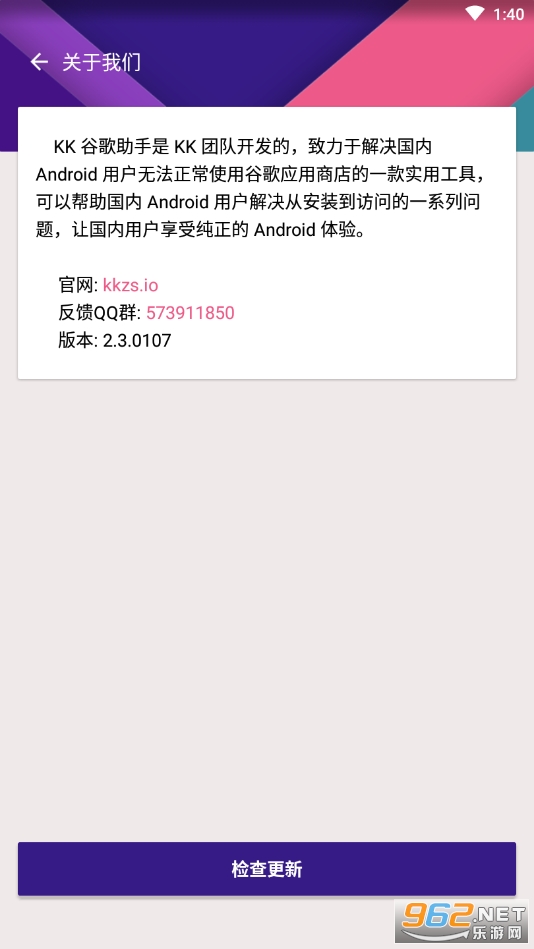 kk�ȸ谲װ��v2.5.0514 �����׽�ͼ3