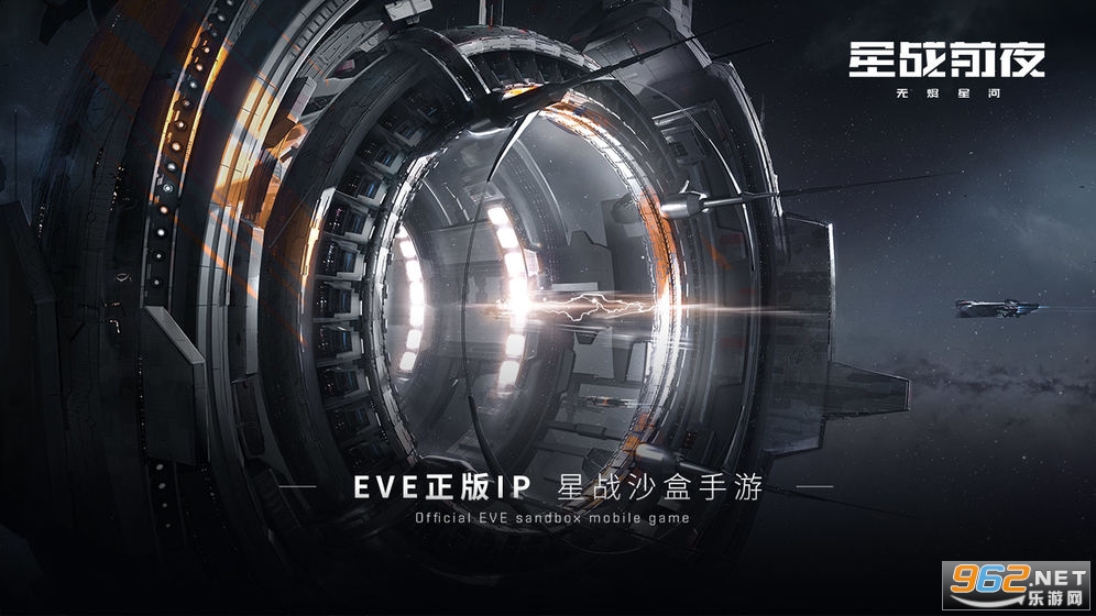 EVE Echoes(EVE��սǰҹ����)��ͼ4