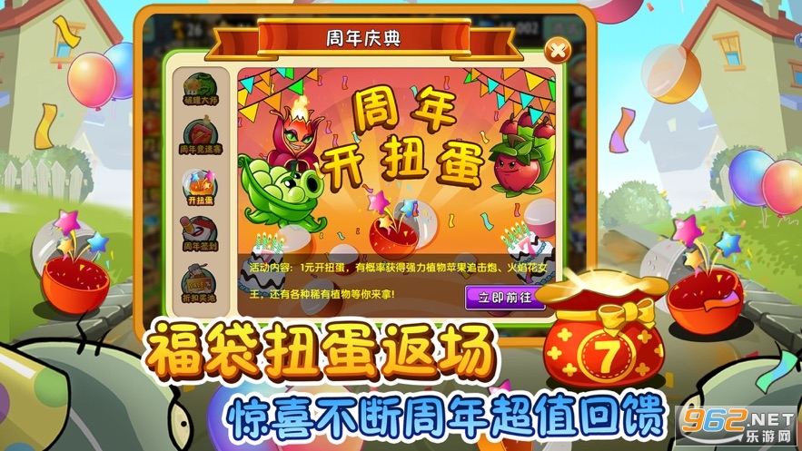 ֲ���ս��ʬ2��ʥ�����°汾��ͼ1