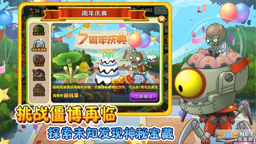 ֲ���ս��ʬ2��ʥ�����°汾��ͼ0