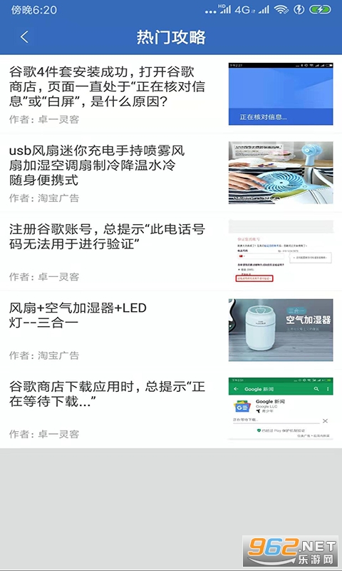 gg�ȸ谲װ��v2.2.1 �ļ��׽�ͼ0