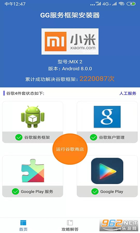 gg�ȸ谲װ��v2.2.1 �ļ��׽�ͼ1