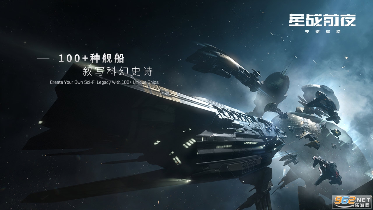 星战前夜无烬星河官方版(EVE Echoes)截图1