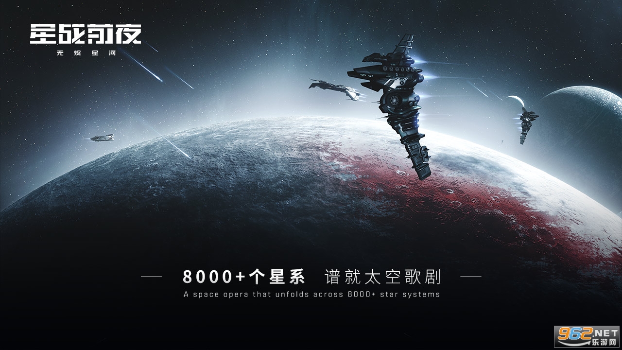 星战前夜无烬星河官方版(EVE Echoes)截图2