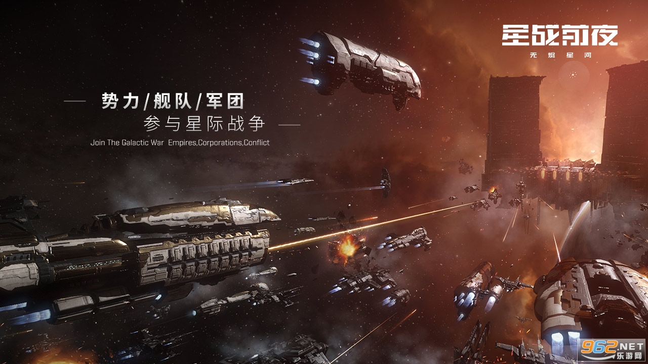 星战前夜无烬星河官方版(EVE Echoes)截图3