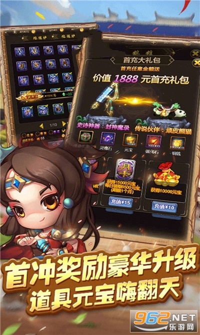 疯狂的大圣官方版截图0