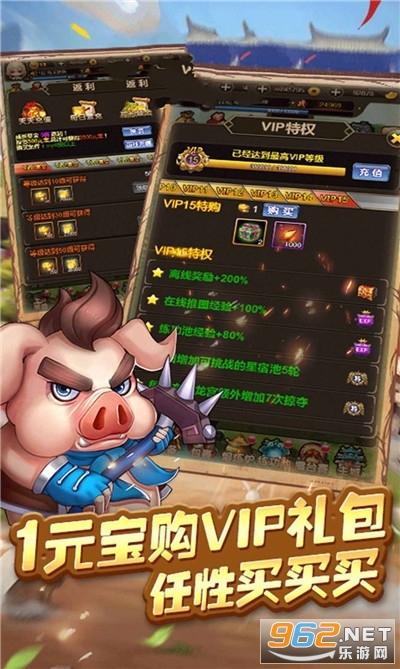 疯狂的大圣官方版截图2