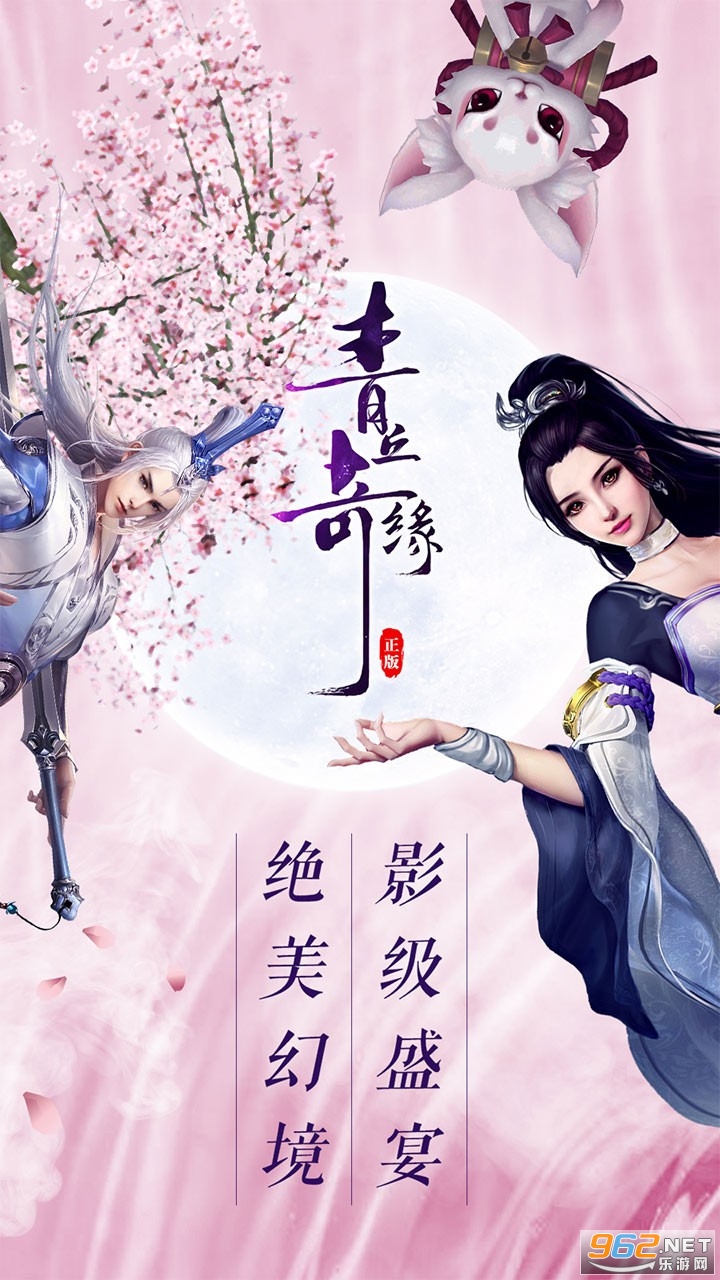 青丘奇缘红包版截图4