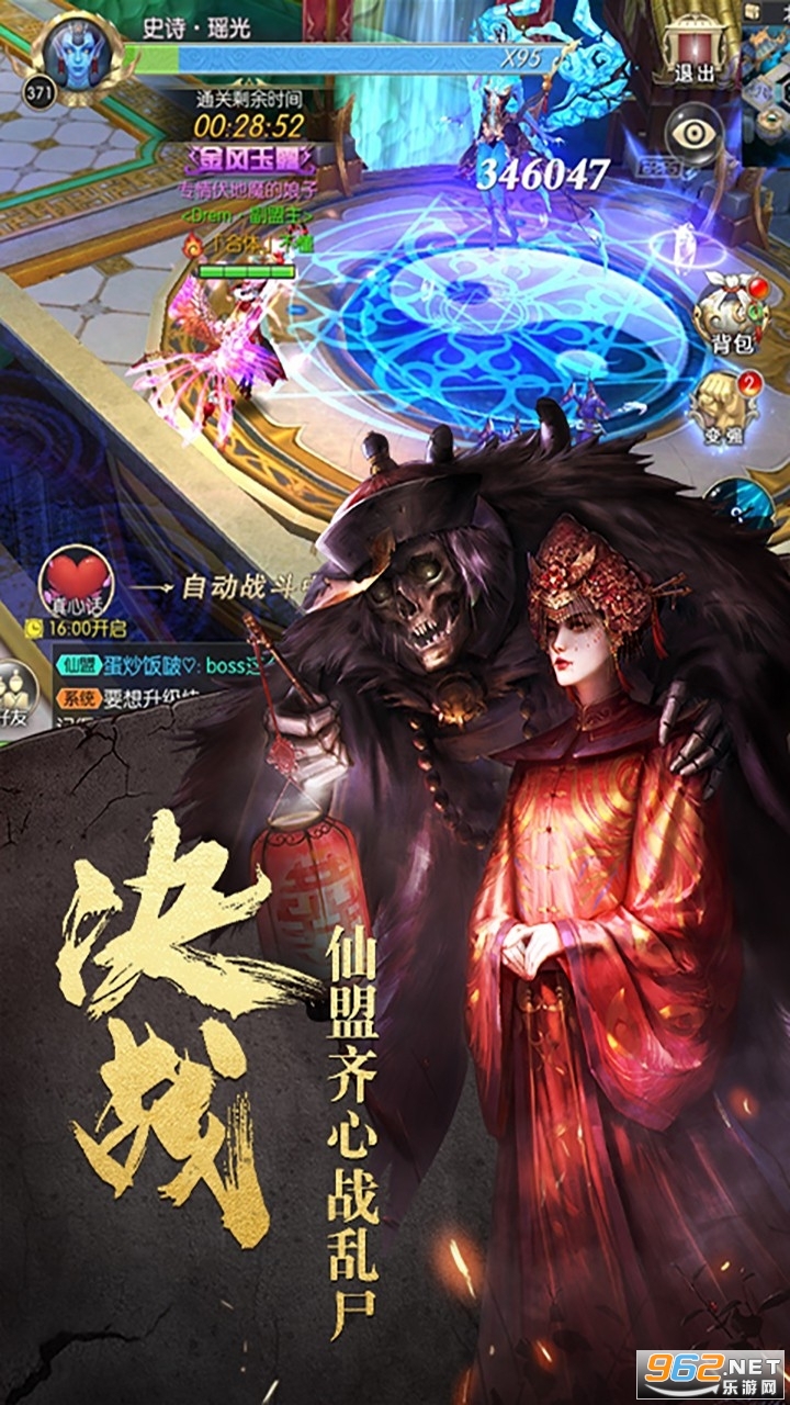 太古封魔录升级领红包截图1