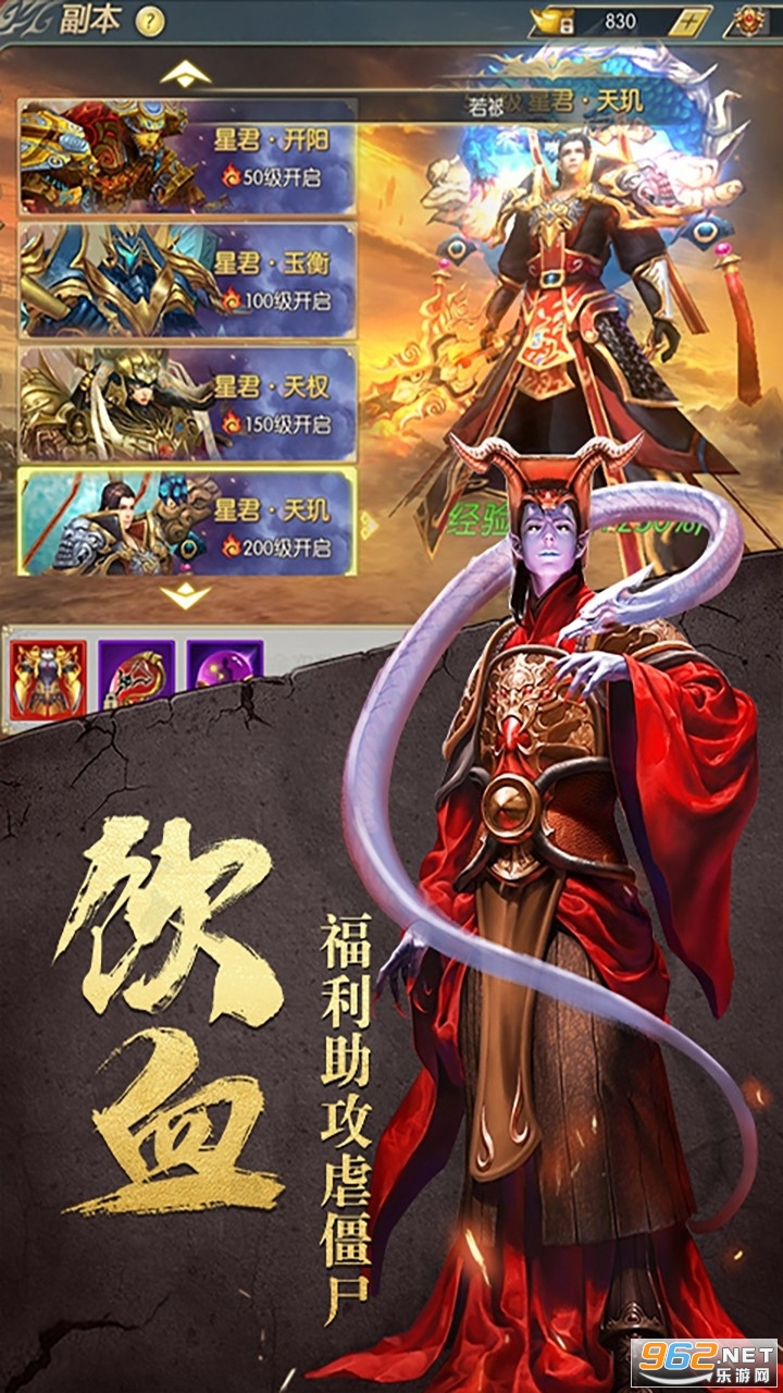 太古封魔录升级领红包截图2