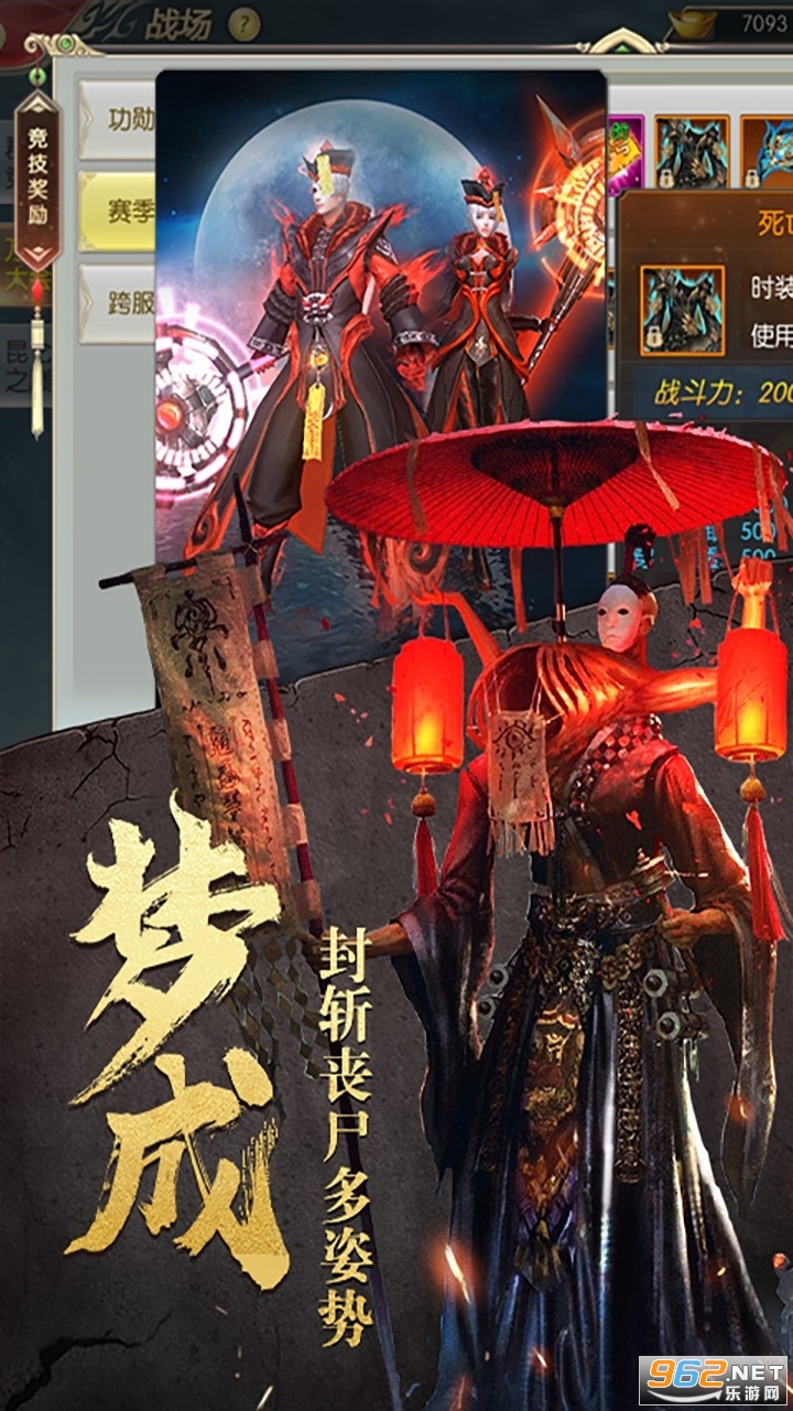 太古封魔录升级领红包截图3