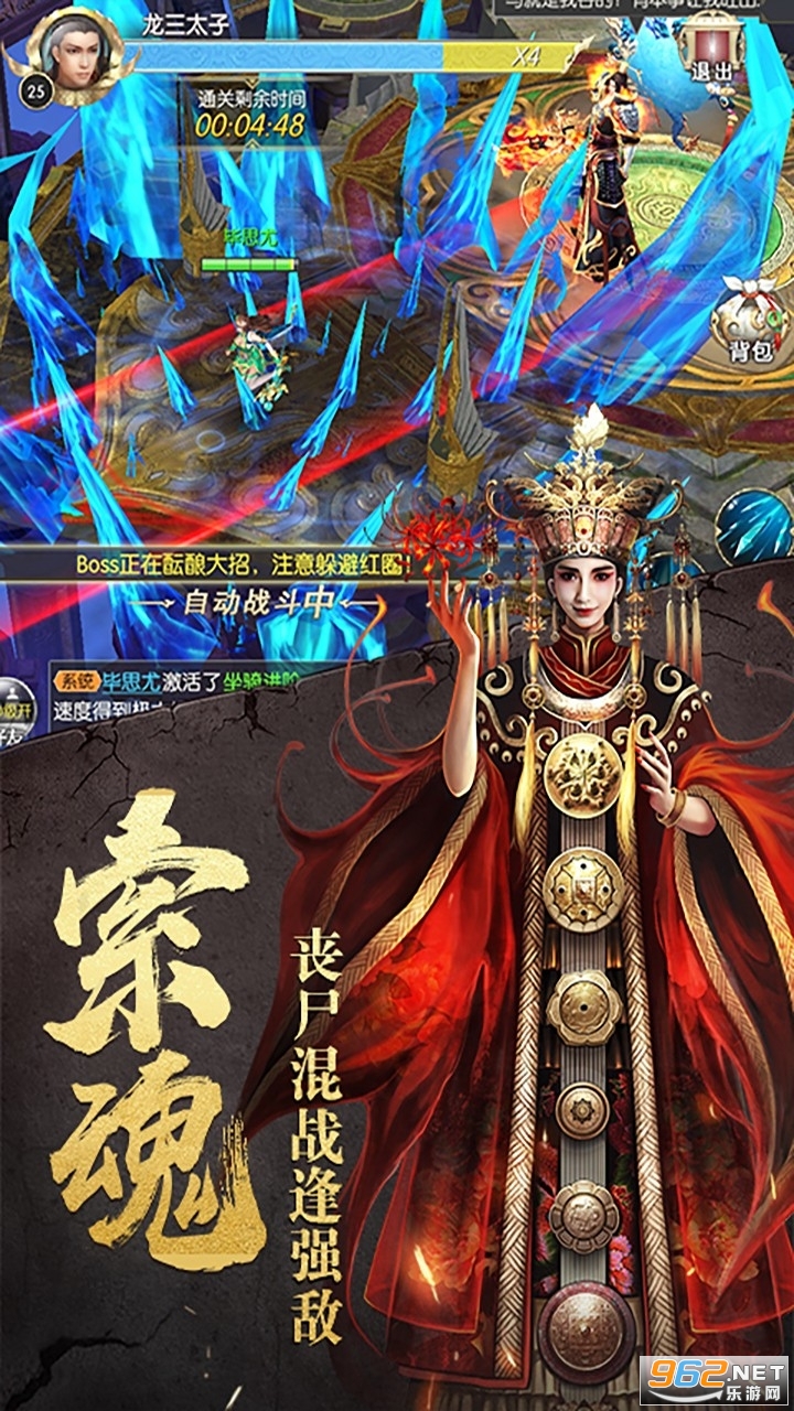 太古封魔录升级领红包截图4