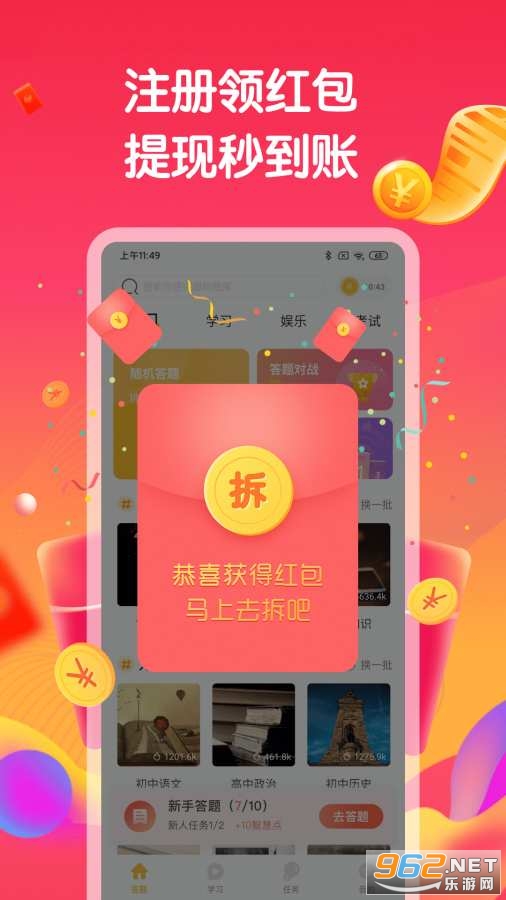 答题赚钱小视频截图0