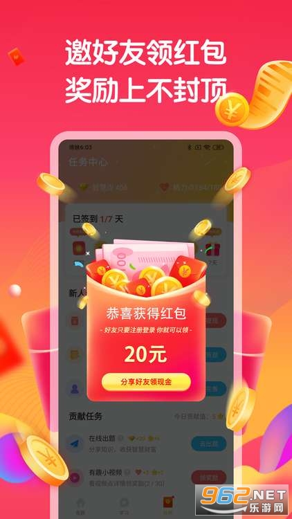 答题赚钱小视频截图1