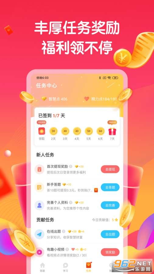 答题赚钱小视频截图2